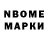 Марки N-bome 1,8мг Zhyped