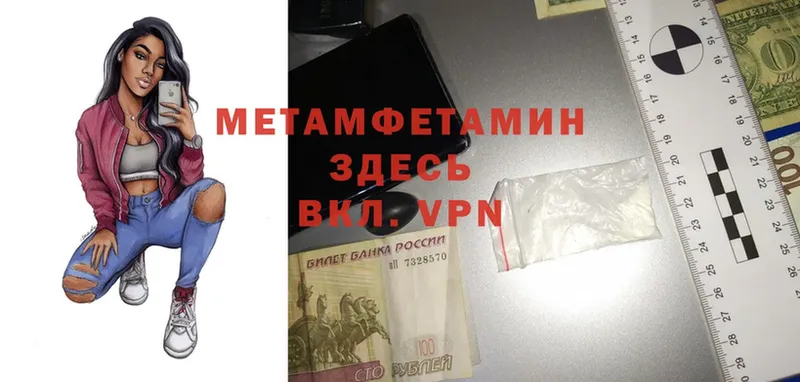 МЕТАМФЕТАМИН витя  Боровичи 